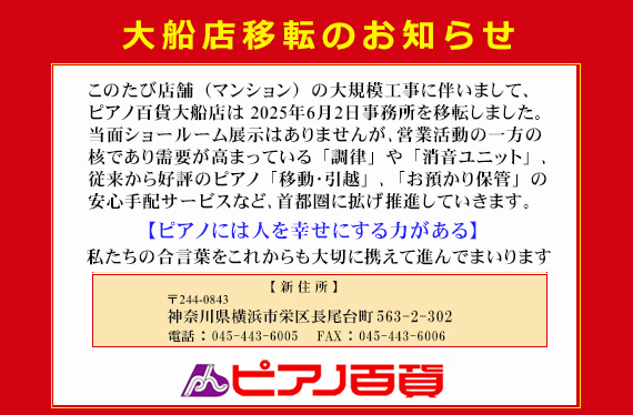 移転のご案内